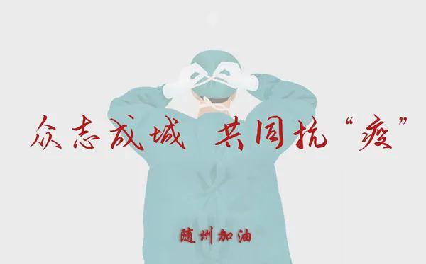 小城大愛！楚勝汽車助力隨州早日打贏疫情攻堅(jiān)戰(zhàn)！