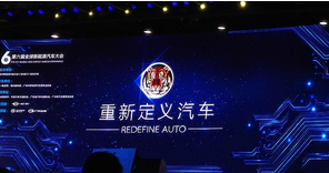 “從頭界說轎車” 第六屆全球新能源轎車大會(huì)在廣州舉行